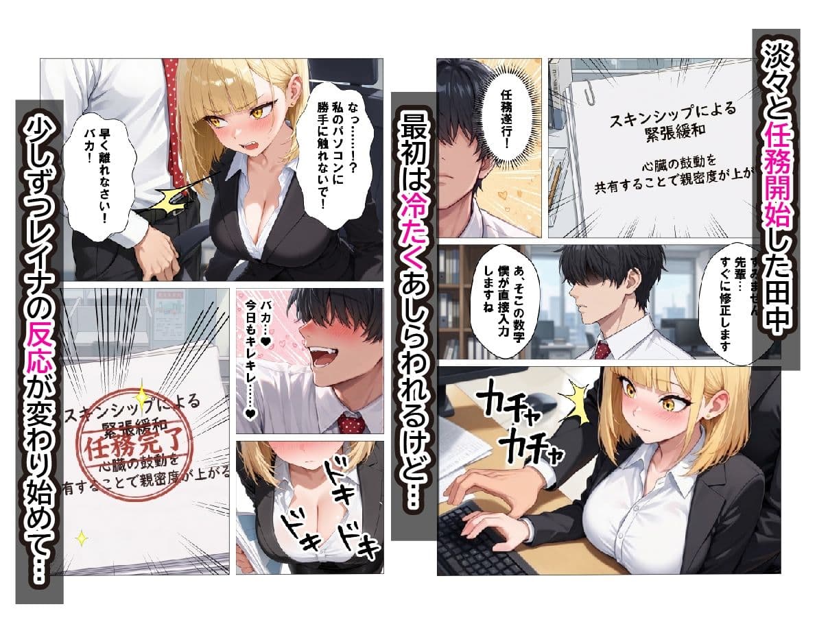 【特別任務5日間】冷酷クールギャル上司に愛液とろっとろ生ハメセックスしてやった話 サンプル 4
