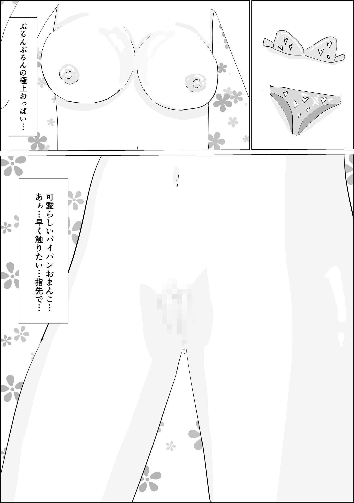 超絶美女にセクハラマッサージ サンプル 3