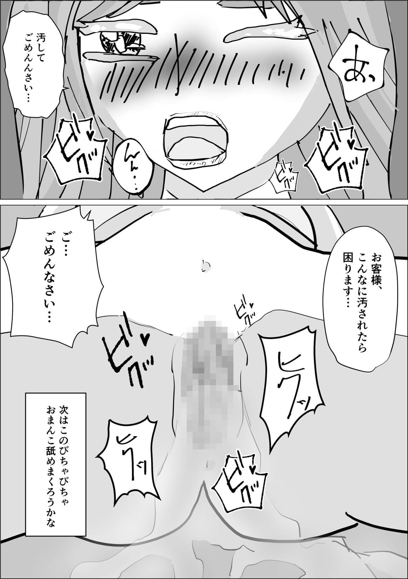 超絶美女にセクハラマッサージ サンプル 7