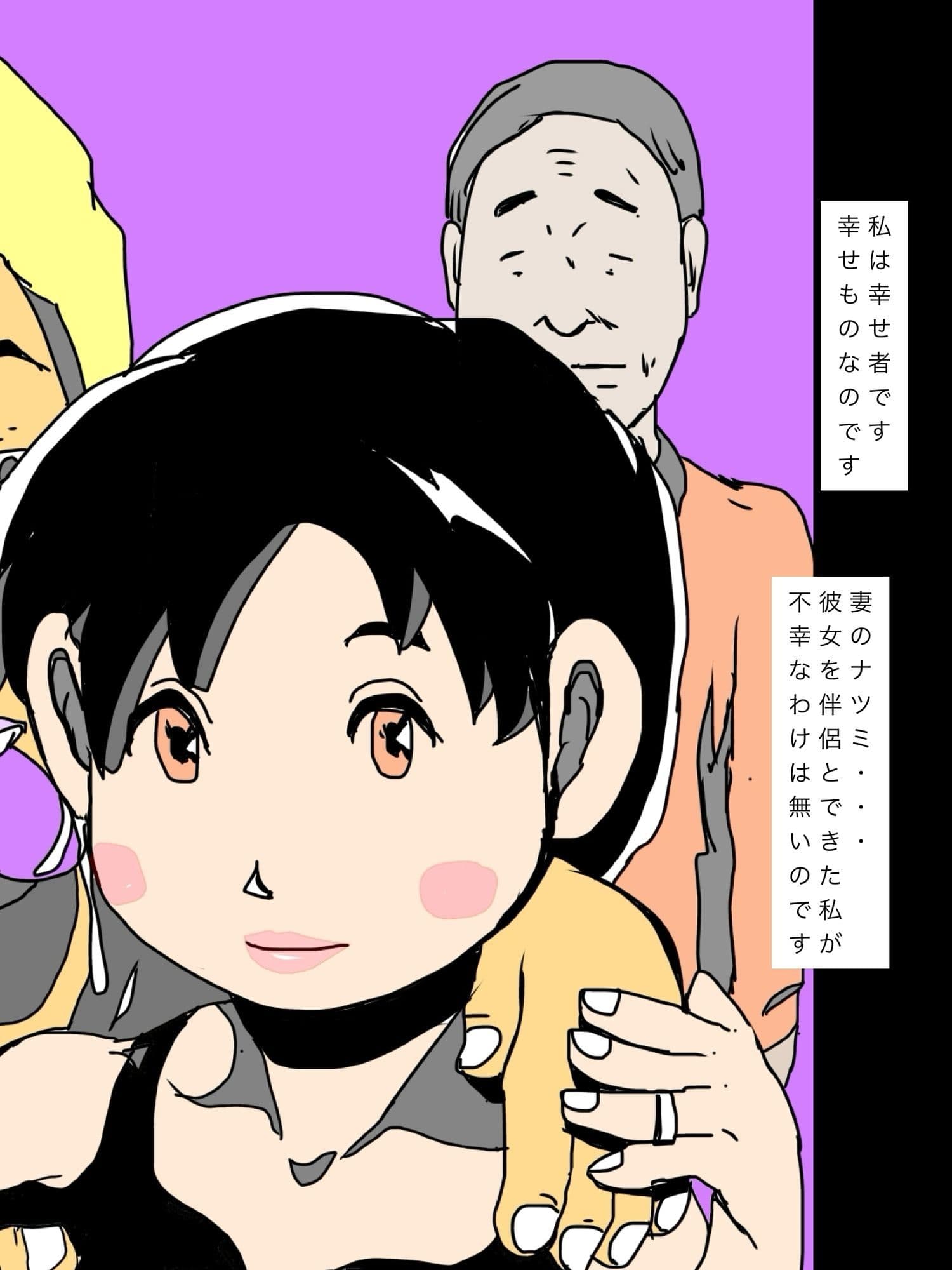 妻の彼氏も養っています サンプル 2
