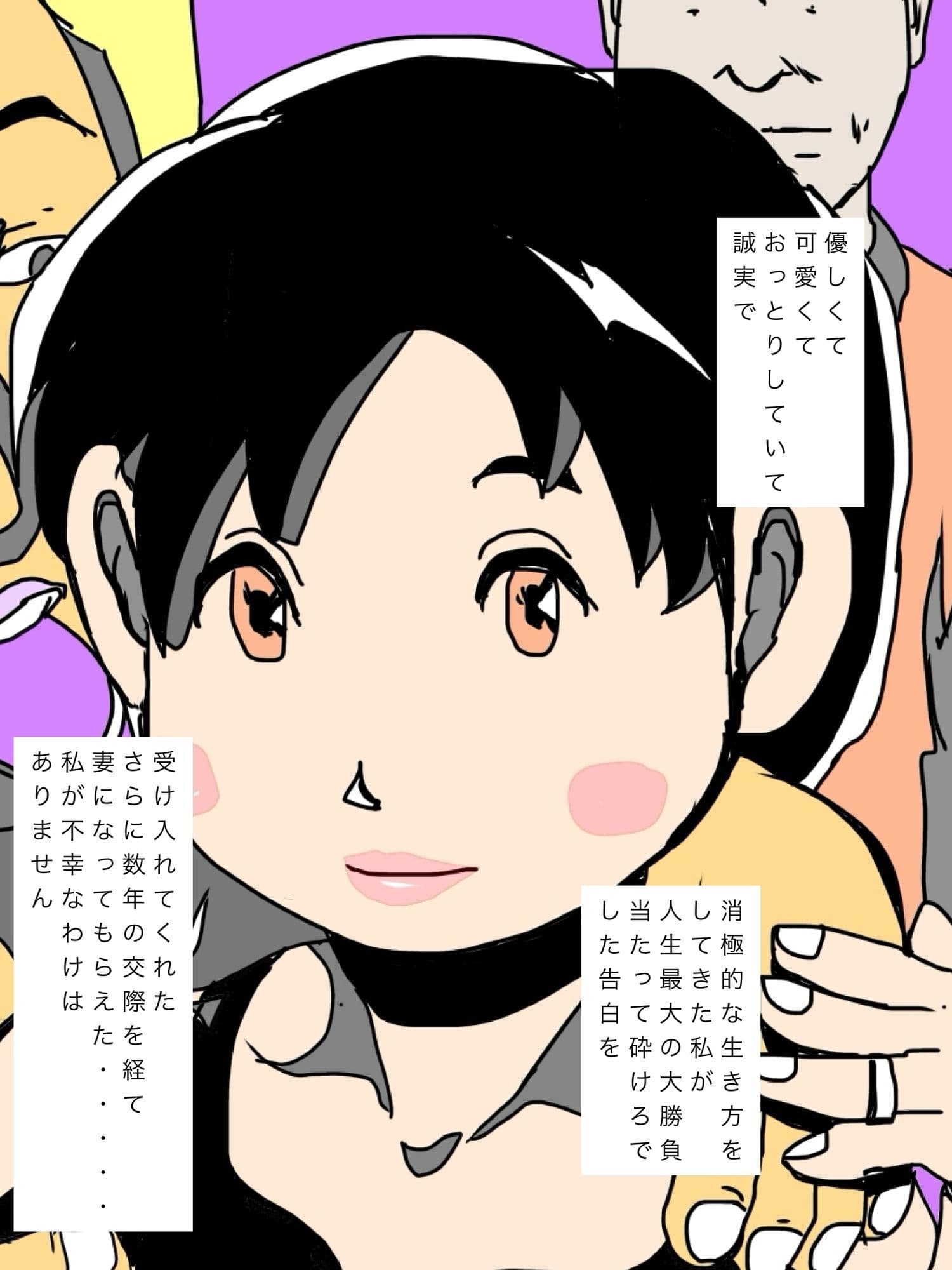 妻の彼氏も養っています サンプル 3