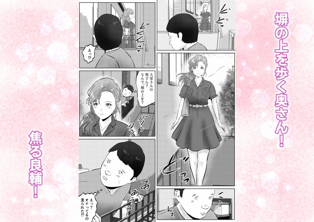 オナニーを見られたら2！！  オナニーを見られたら、巨乳人妻の大家さんとエッチな関係になった話！1話（全4話） サンプル 2