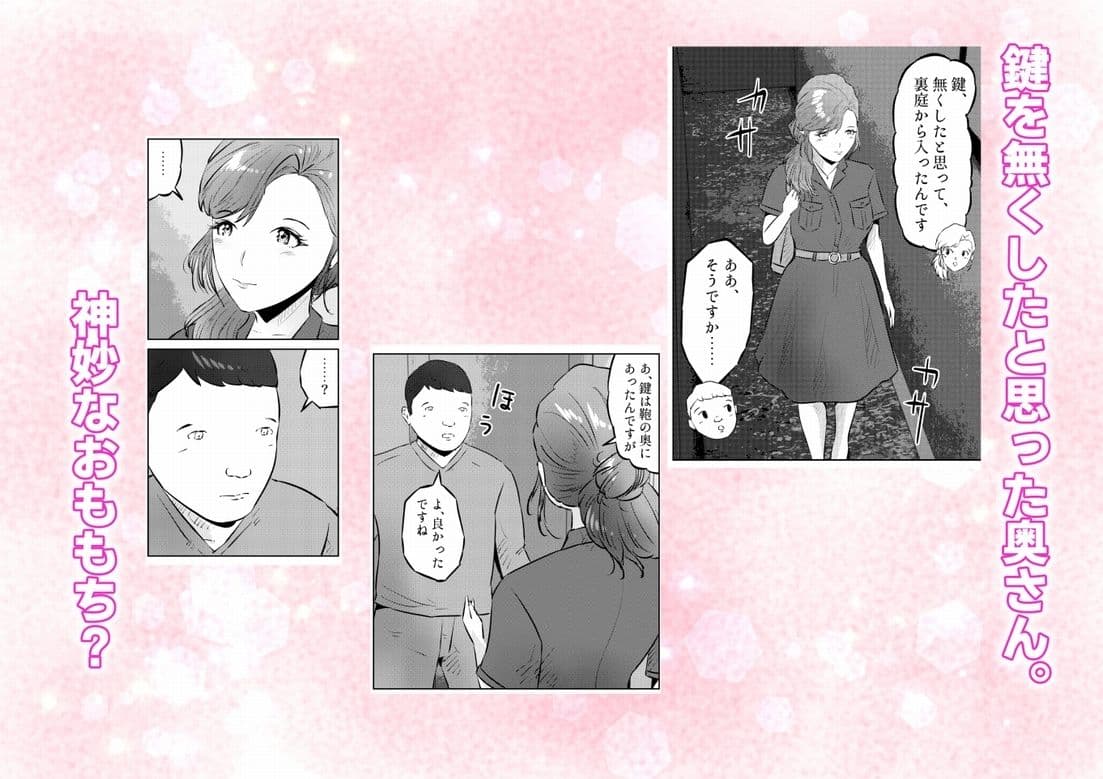 オナニーを見られたら2！！  オナニーを見られたら、巨乳人妻の大家さんとエッチな関係になった話！1話（全4話） サンプル 4