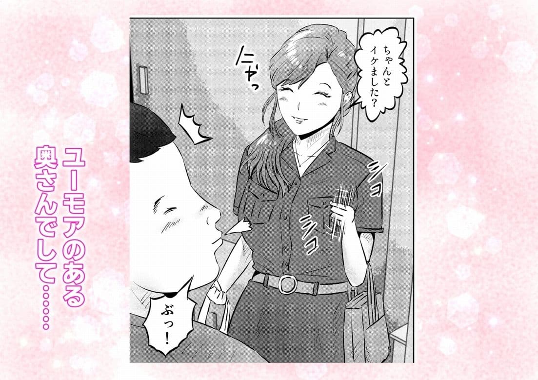 オナニーを見られたら2！！  オナニーを見られたら、巨乳人妻の大家さんとエッチな関係になった話！1話（全4話） サンプル 5
