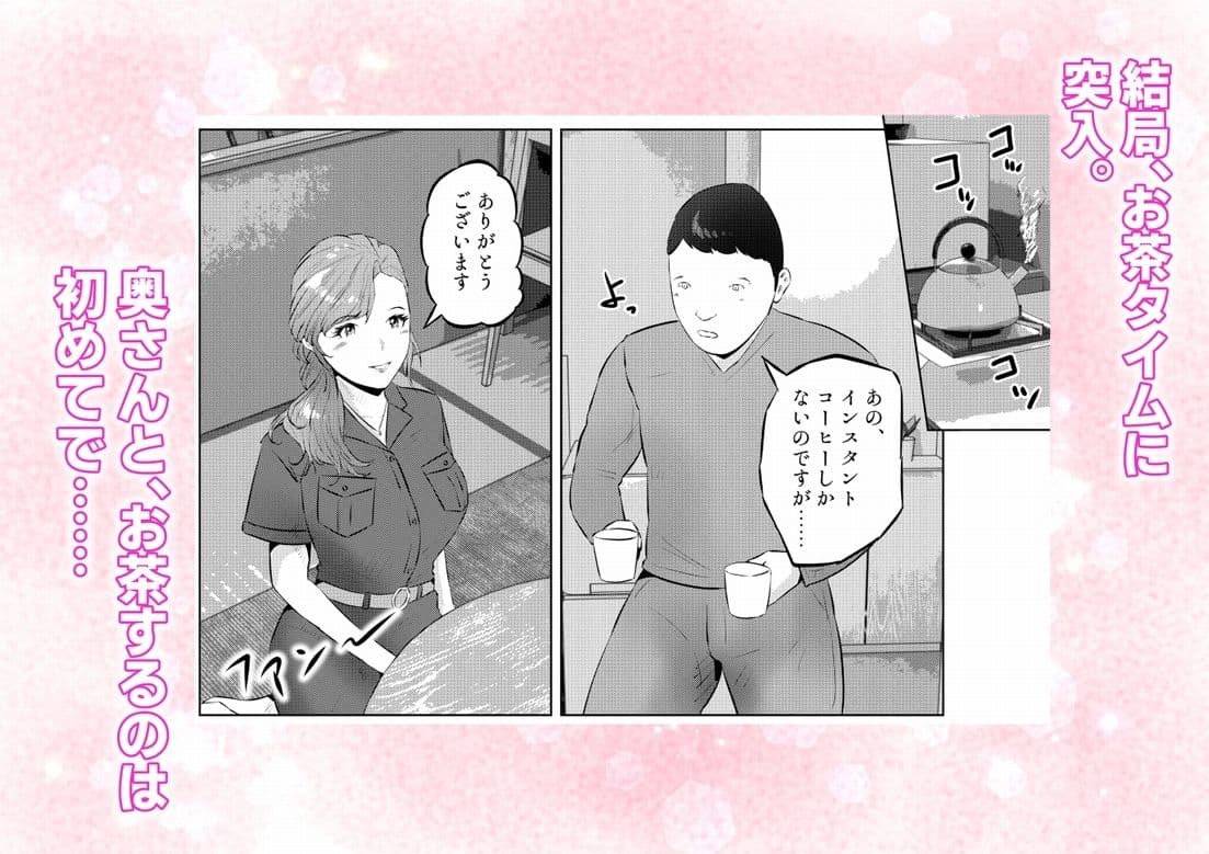 オナニーを見られたら2！！  オナニーを見られたら、巨乳人妻の大家さんとエッチな関係になった話！1話（全4話） サンプル 7