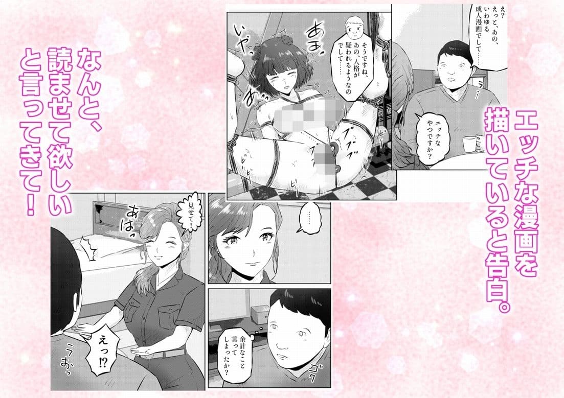 オナニーを見られたら2！！  オナニーを見られたら、巨乳人妻の大家さんとエッチな関係になった話！1話（全4話） サンプル 8