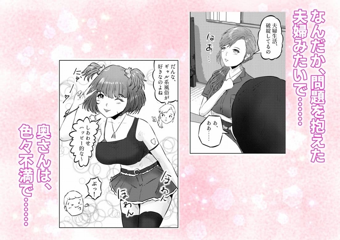 オナニーを見られたら2！！  オナニーを見られたら、巨乳人妻の大家さんとエッチな関係になった話！1話（全4話） サンプル 9