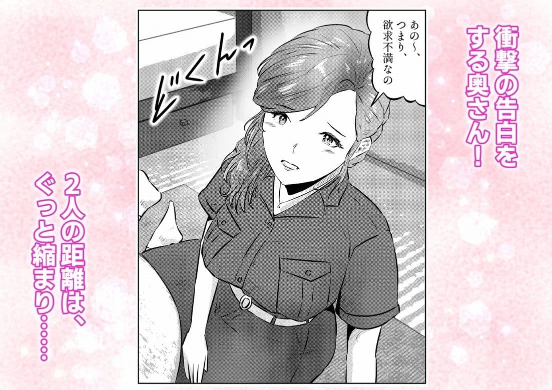 オナニーを見られたら2！！  オナニーを見られたら、巨乳人妻の大家さんとエッチな関係になった話！1話（全4話） サンプル 10