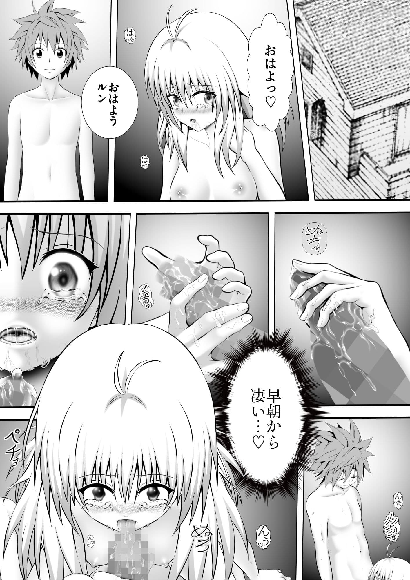 あらぶる〜アイドルの秘め事〜 サンプル 1