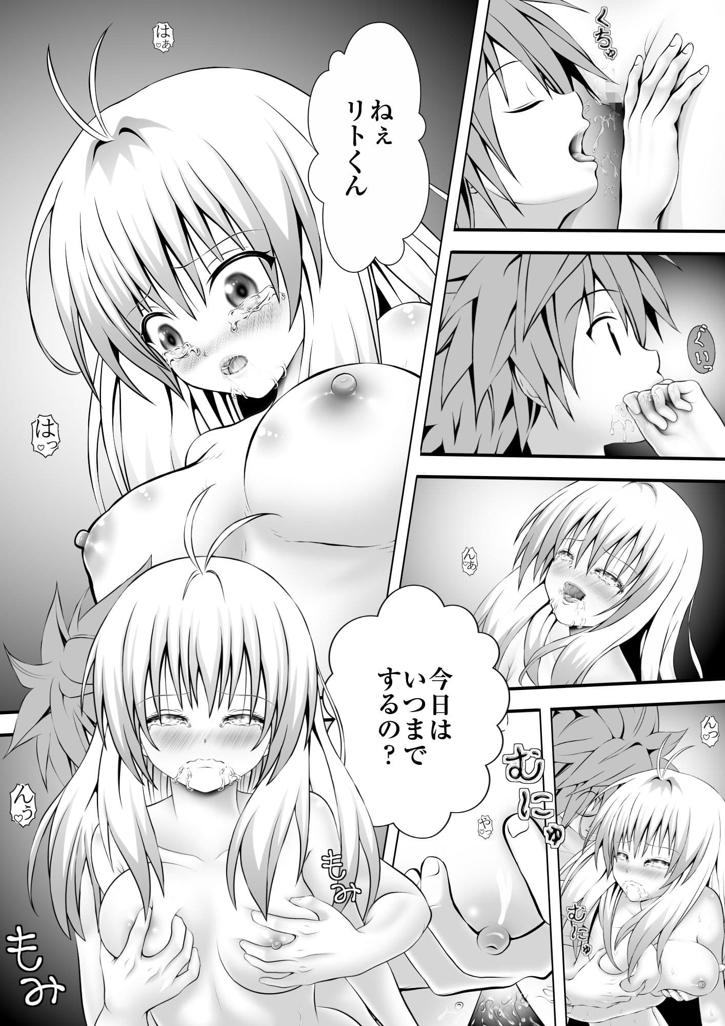 あらぶる〜アイドルの秘め事〜 サンプル 3