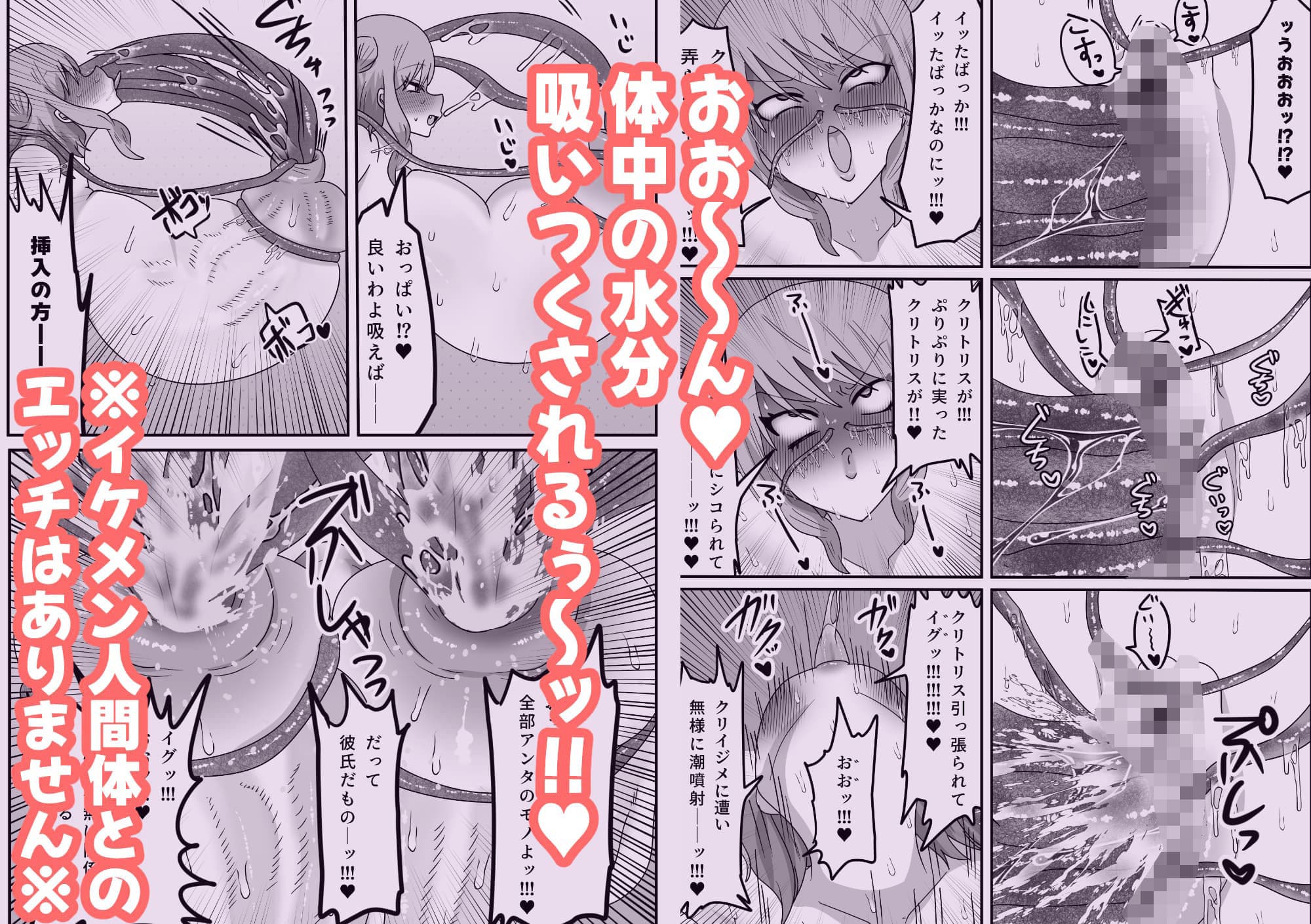 恋人召喚で現れたのは…触手！？触手と純愛ラブラブエッチ！？ サンプル 4