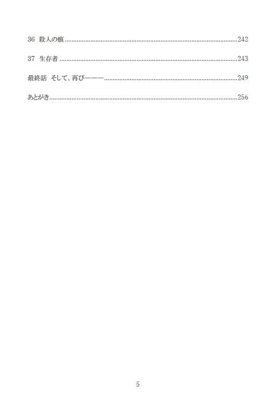 彷徨える村 サンプル 5
