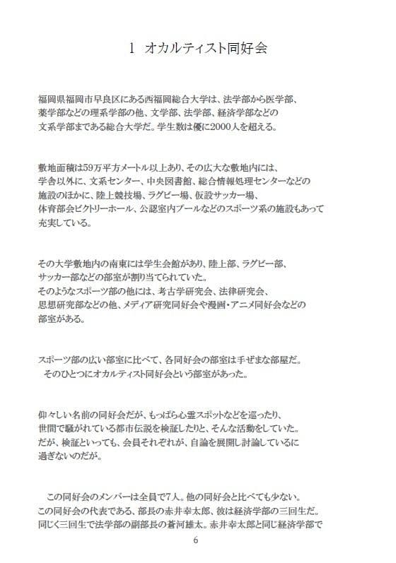 彷徨える村 サンプル 6