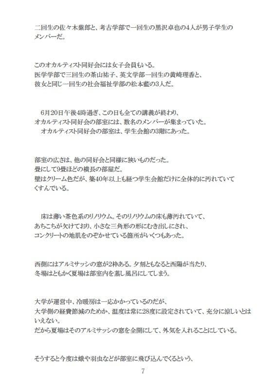 彷徨える村 サンプル 7