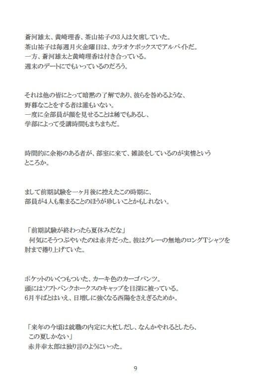 彷徨える村 サンプル 9