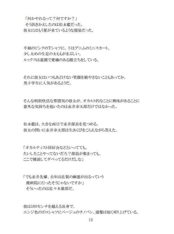 彷徨える村 サンプル 10