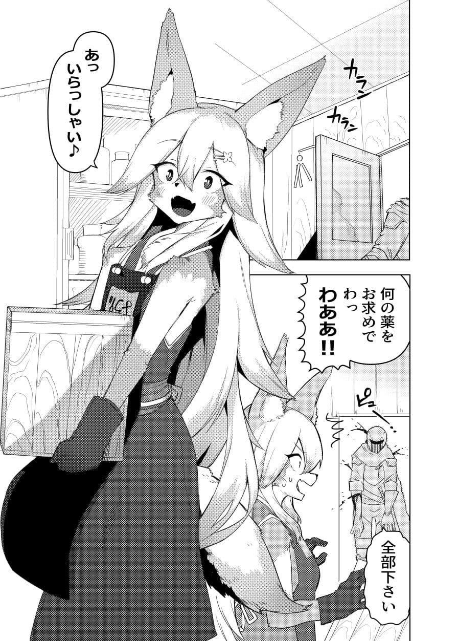エナさんは500歳で発情期 サンプル 1