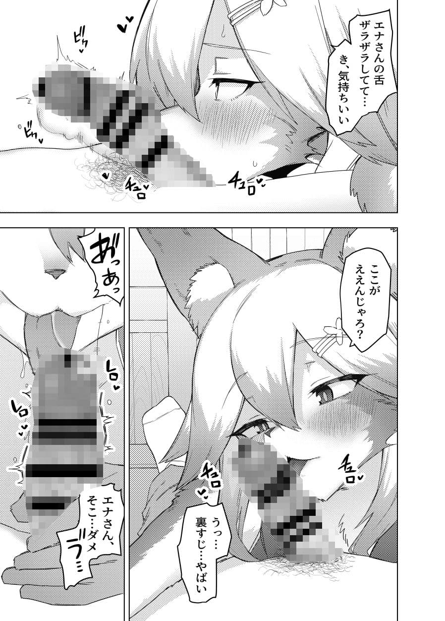 エナさんは500歳で発情期 サンプル 5