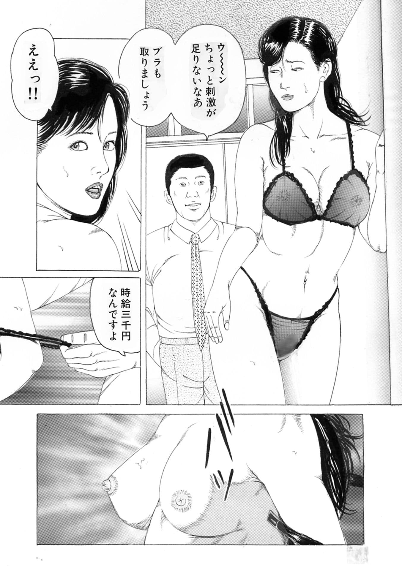人妻 恥辱3作品2 マイホーム編 サンプル 2