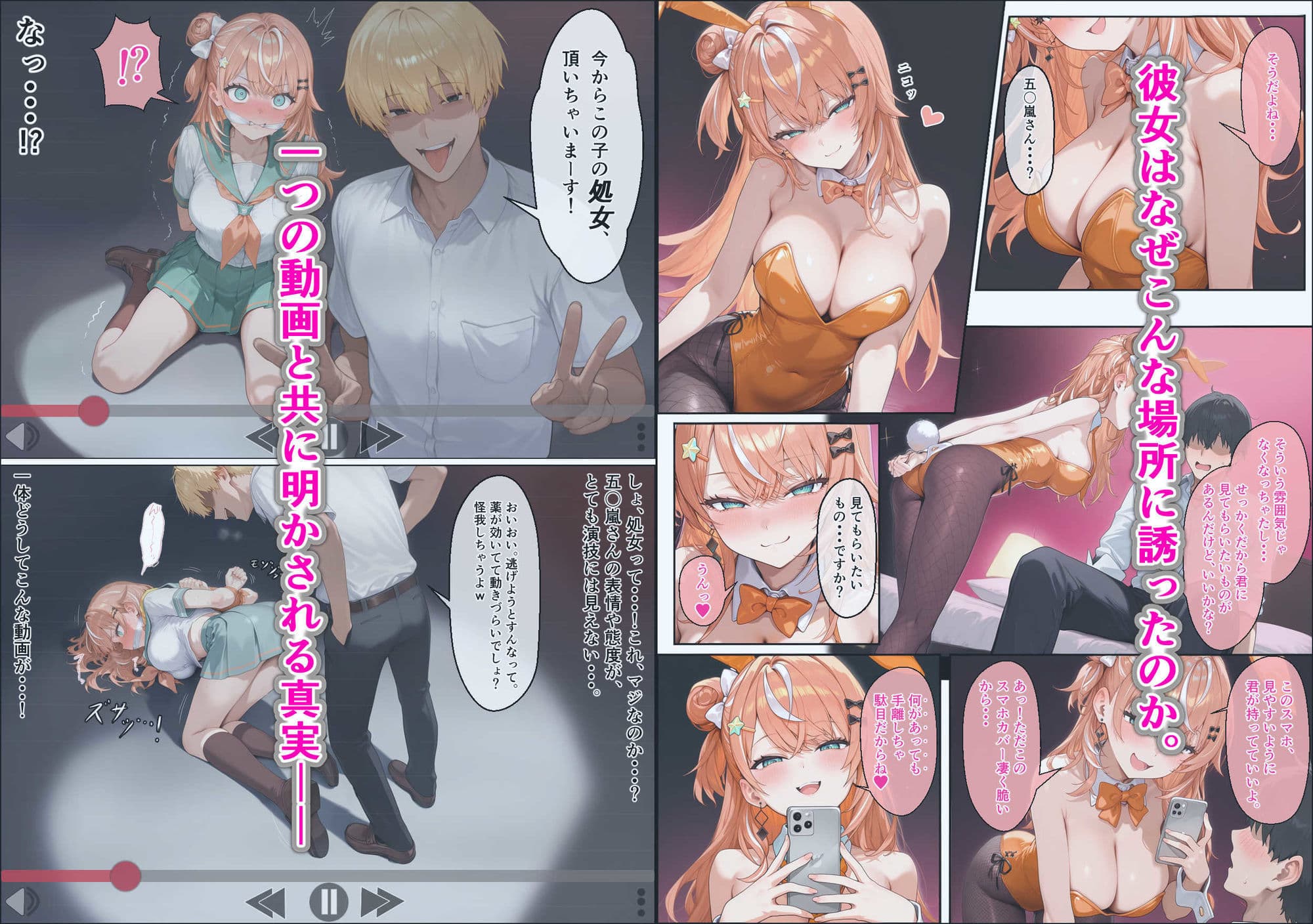 に〇さんじ学園祭 裏バニー喫茶へようこそ！ 後編 サンプル 6