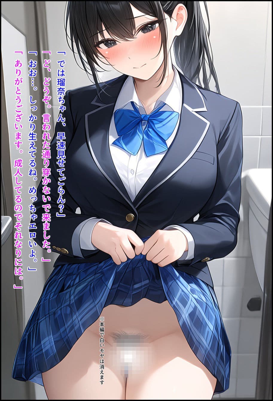 卒業記念 秘密の初体験 サンプル 1