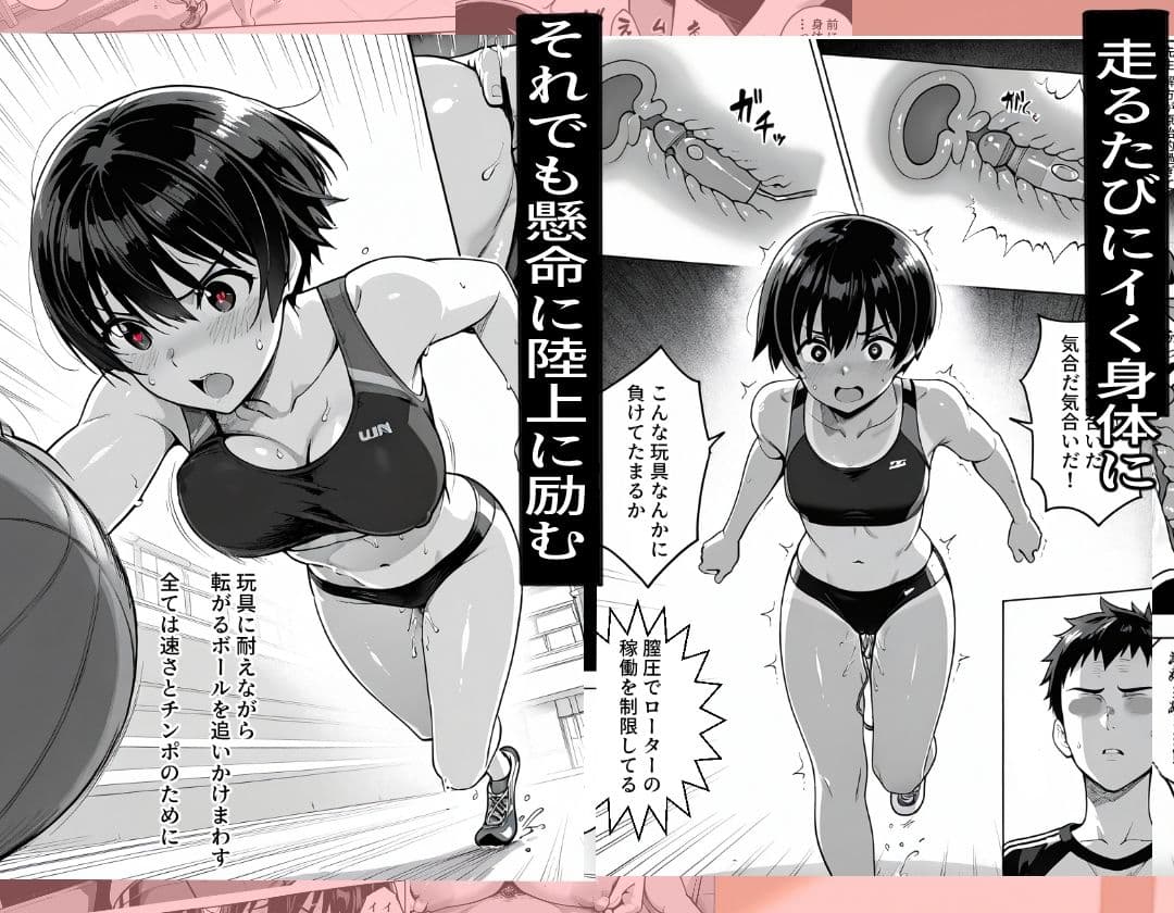 部室で孕むまで〜ストイック陸上部員の肉体改造〜 サンプル 3