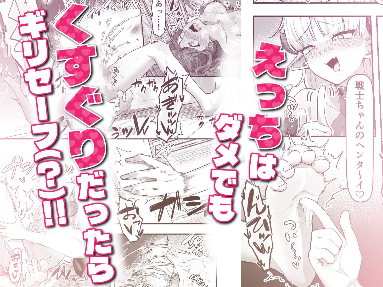 いっぱいこちょこちょしてあげるからお潮いっぱいぴゅっぴゅして！ サンプル 6