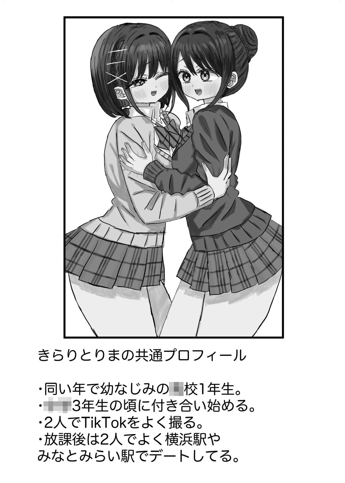 きらりとりま サンプル 1