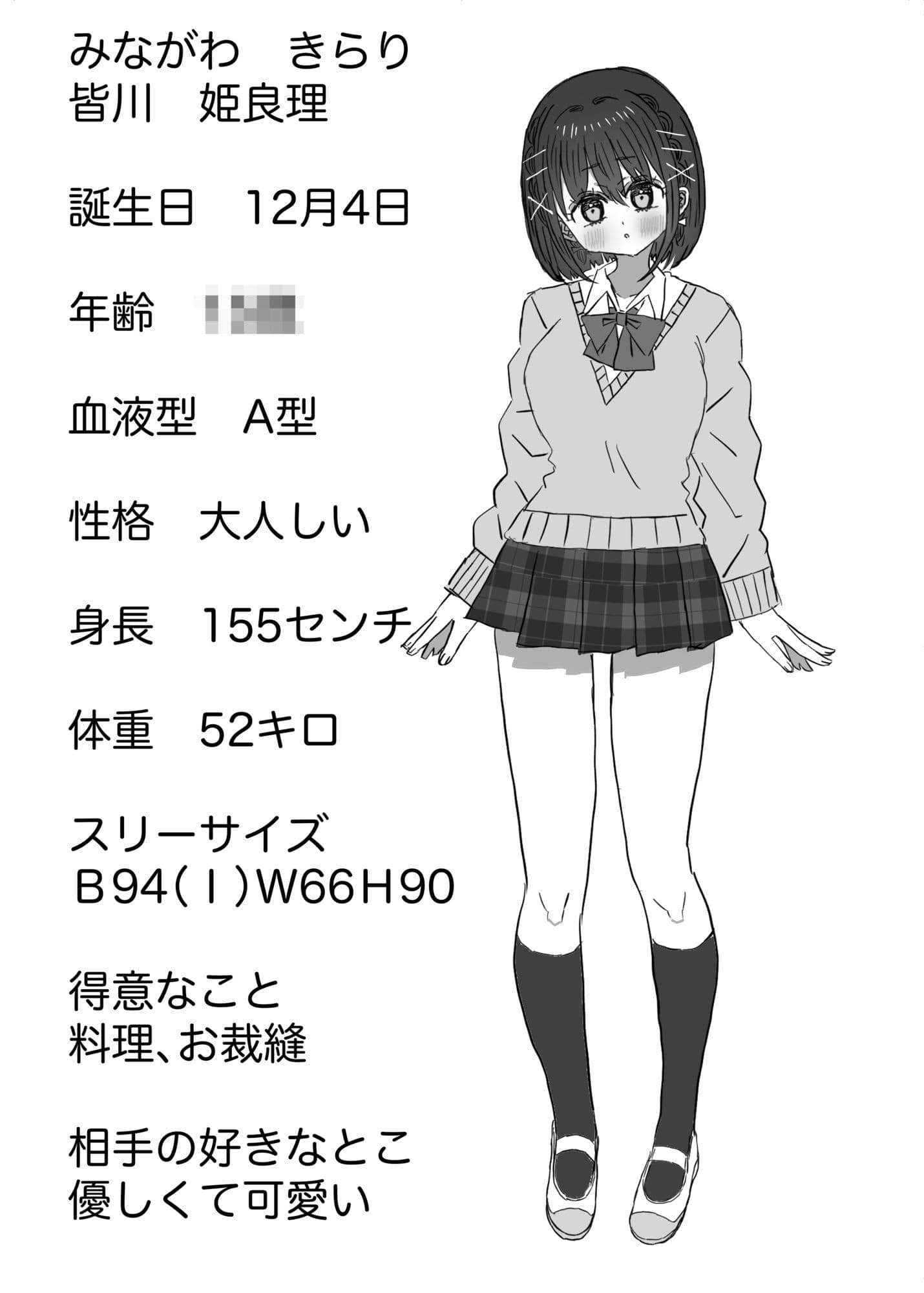 きらりとりま サンプル 2