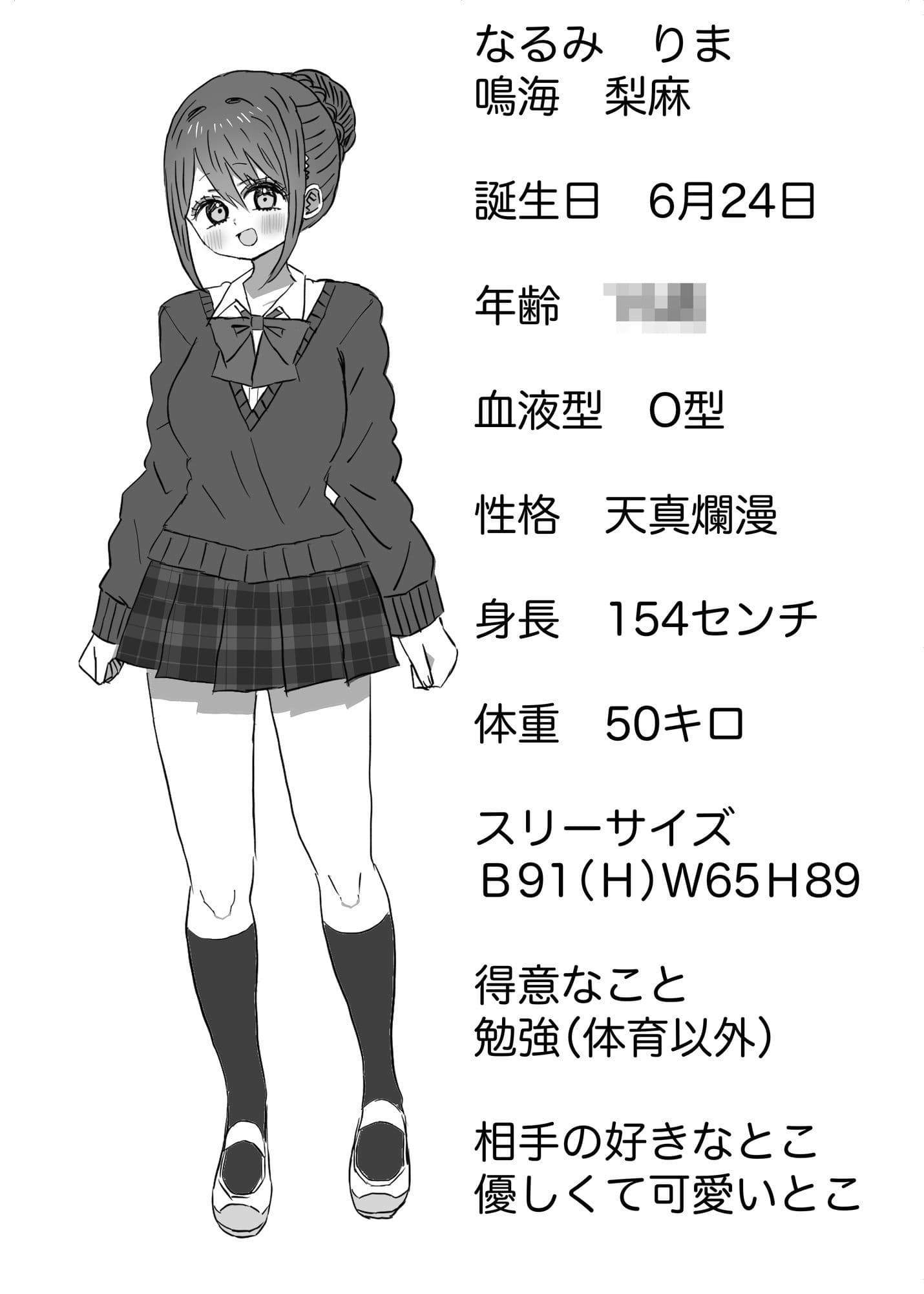 きらりとりま サンプル 3
