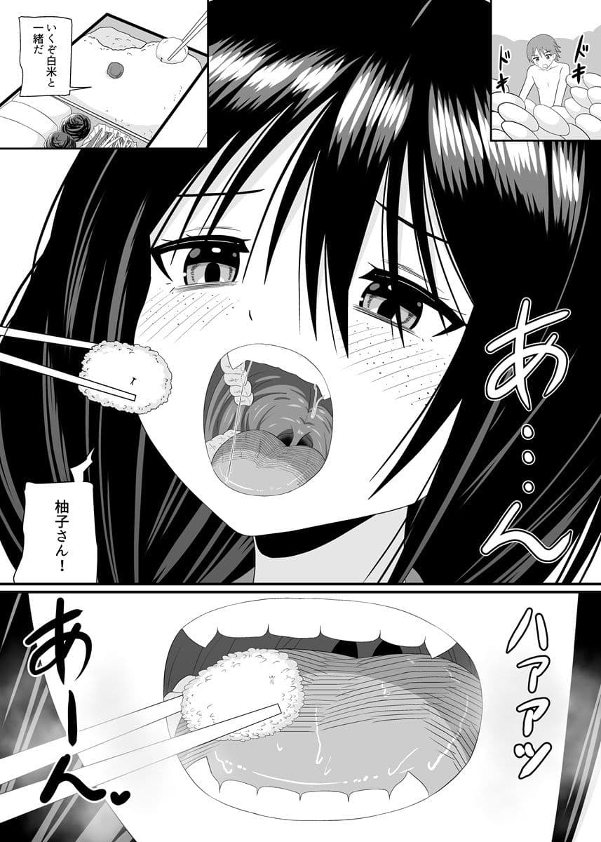 地味子ちゃんに食べられる サンプル 4