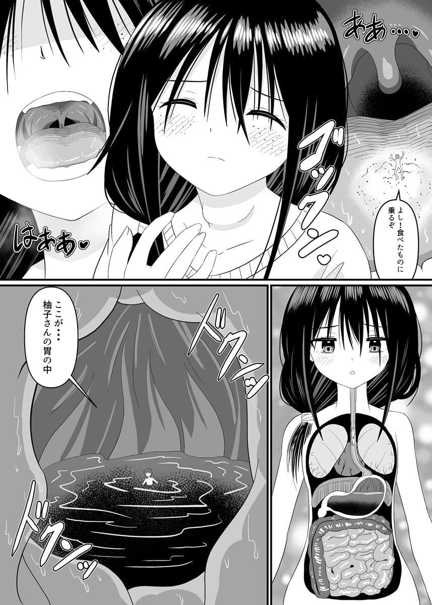 地味子ちゃんに食べられる サンプル 6