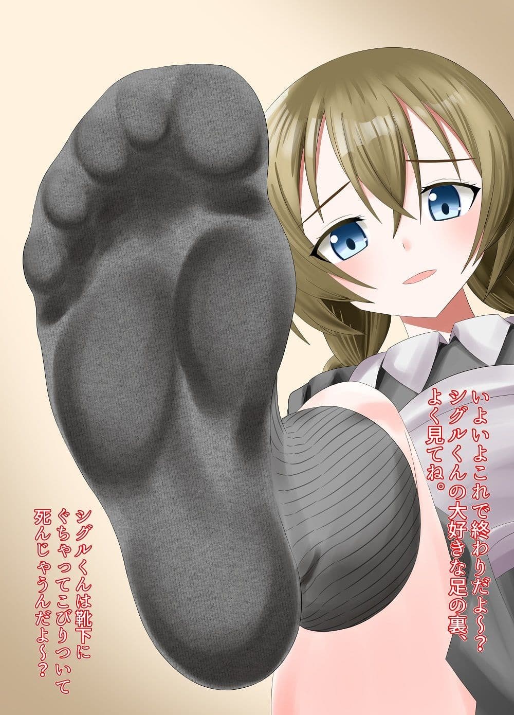 小さくなってメイドに踏んでもらう話 サンプル 4
