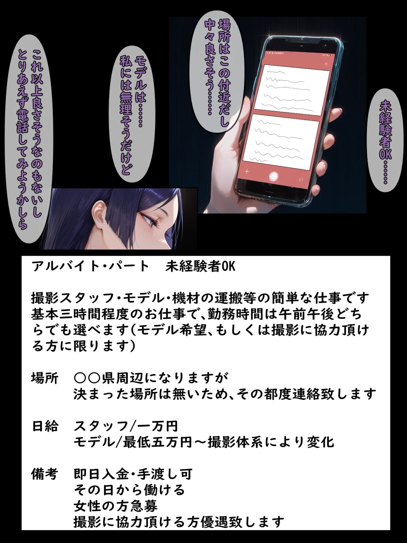性欲に負けた人妻  爆乳人妻が高額バイトに釣られた編 サンプル 2