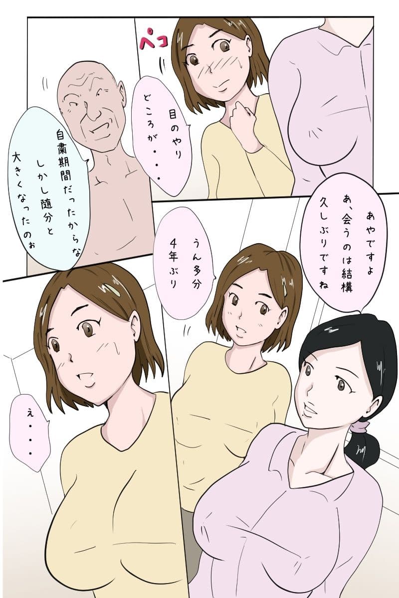 「エロ一級介護士への道のり」 サンプル 3