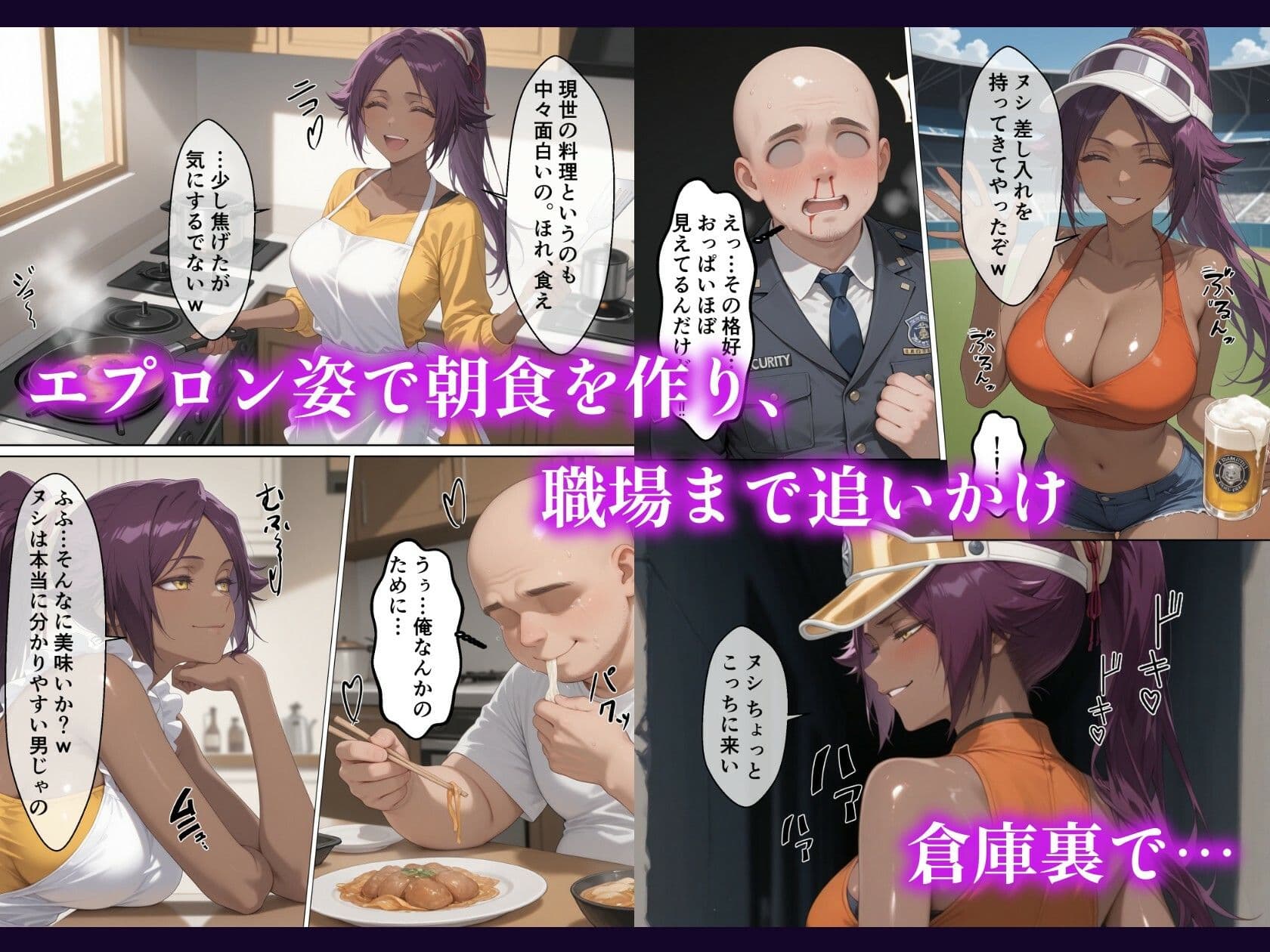 夜一さんが僕の霊圧で発情するなんて聞いてません！！ サンプル 3