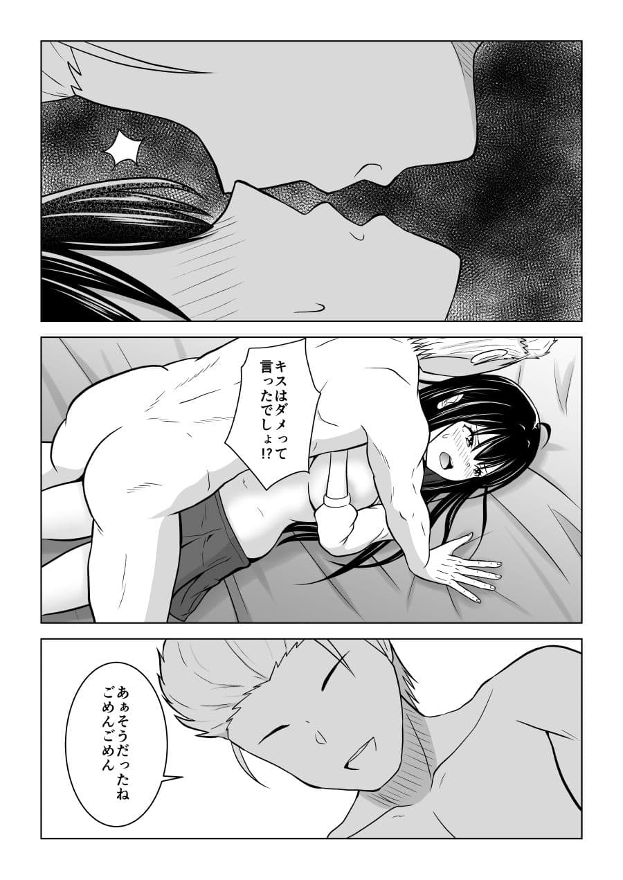 スワッピングなんて嫌だったはずなのに サンプル 4
