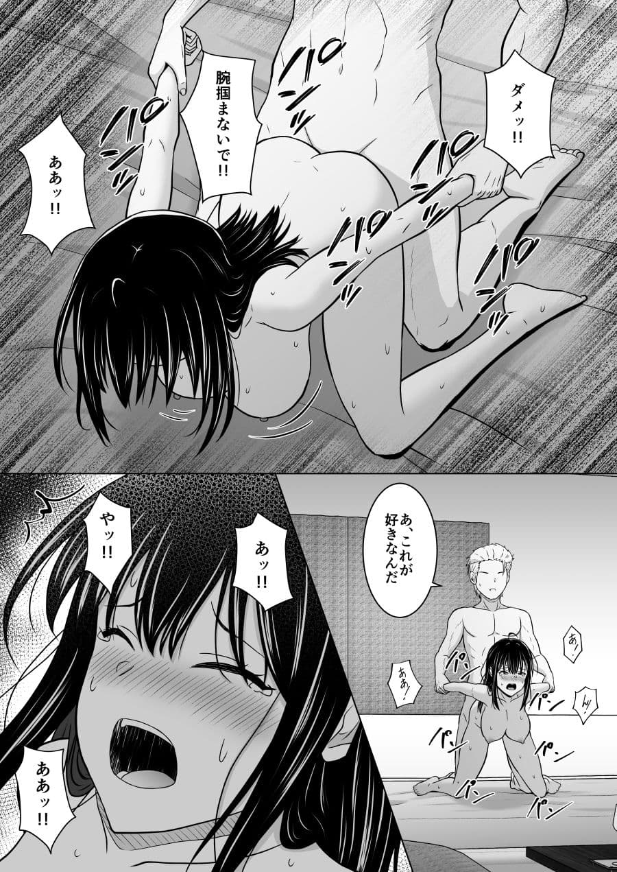スワッピングなんて嫌だったはずなのに サンプル 7