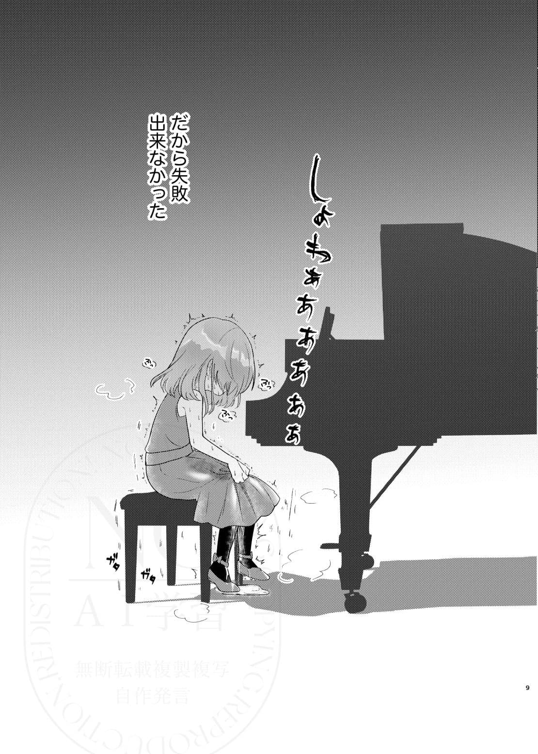 こぼれた雫で百合の花は咲くか サンプル 2