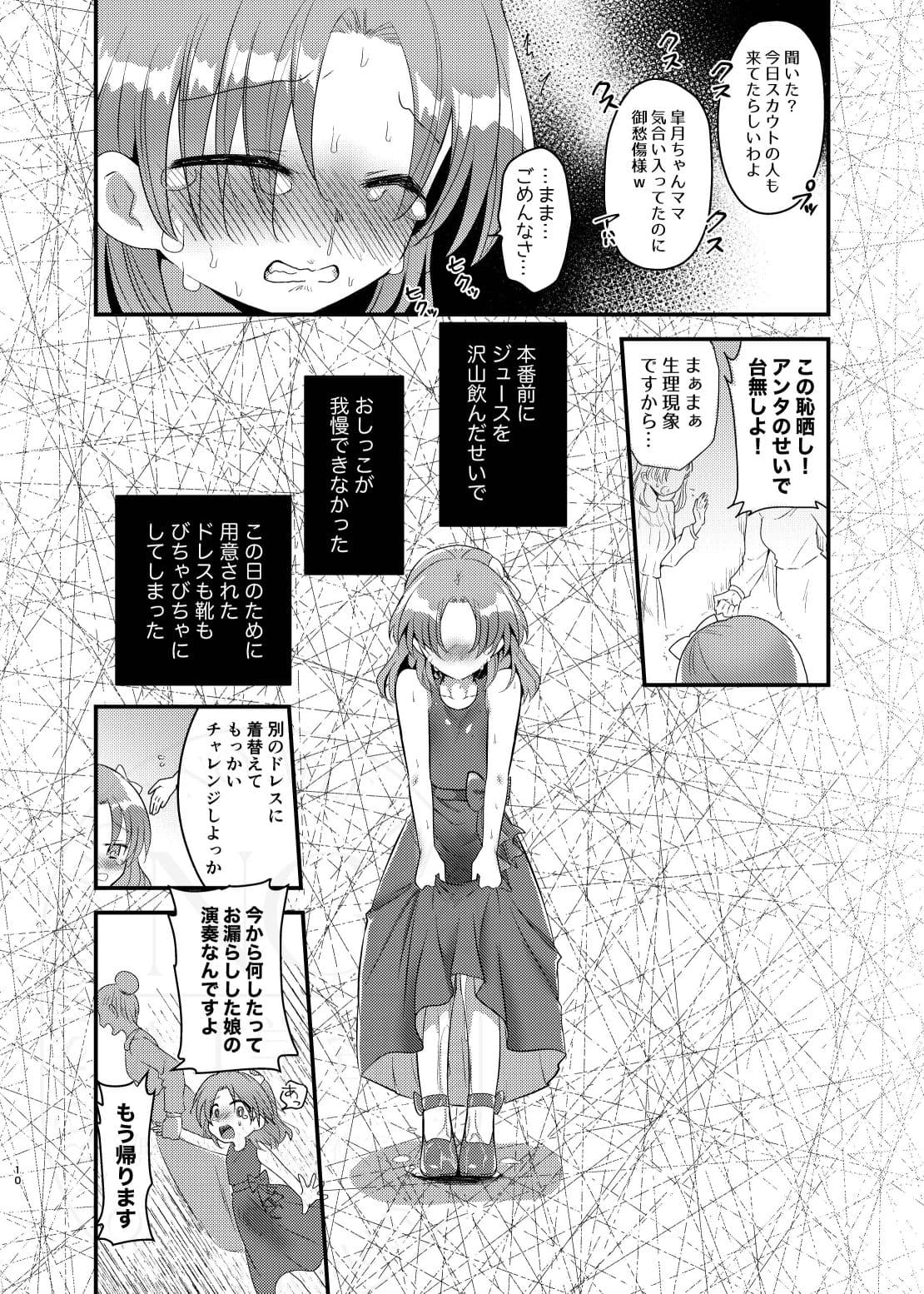 こぼれた雫で百合の花は咲くか サンプル 3