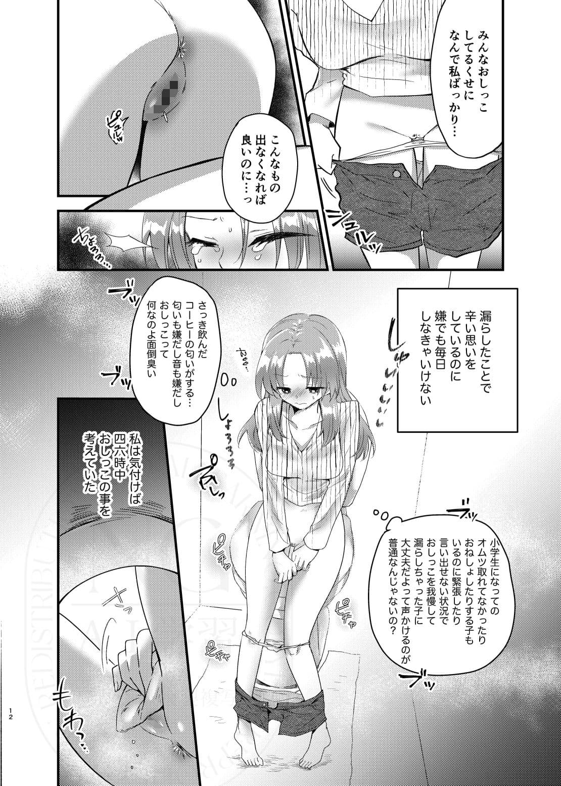 こぼれた雫で百合の花は咲くか サンプル 5
