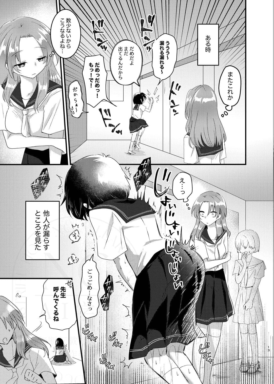 こぼれた雫で百合の花は咲くか サンプル 6