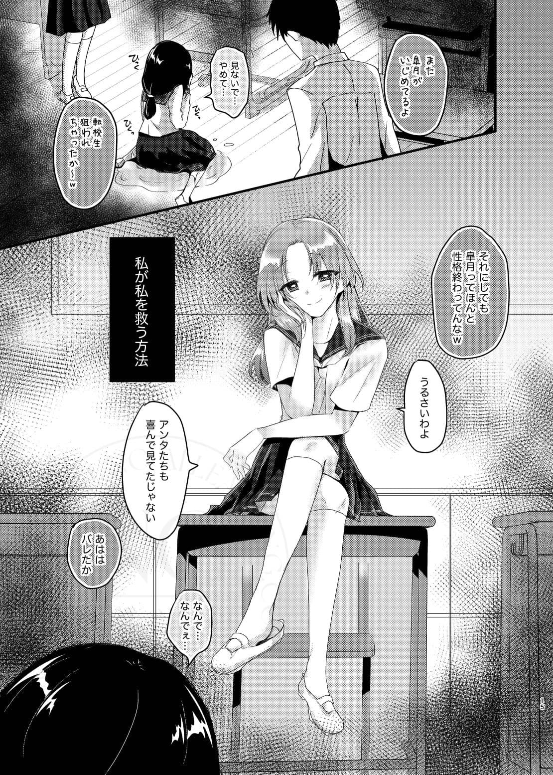 こぼれた雫で百合の花は咲くか サンプル 8