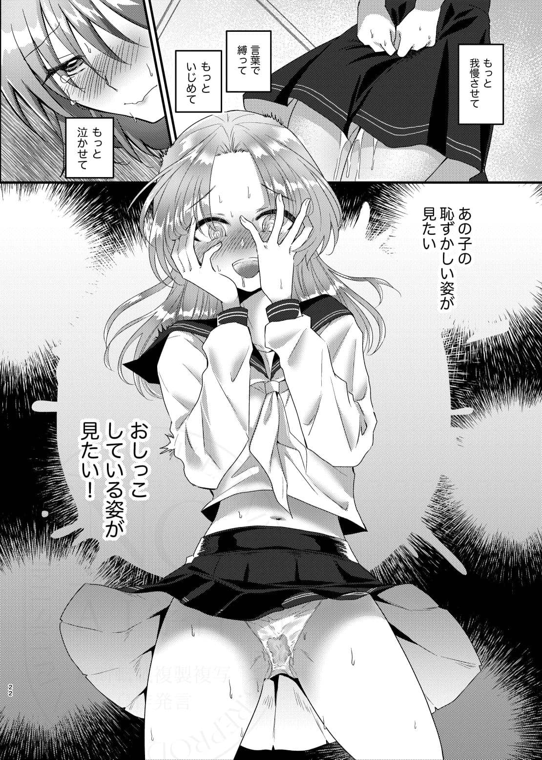 こぼれた雫で百合の花は咲くか サンプル 10