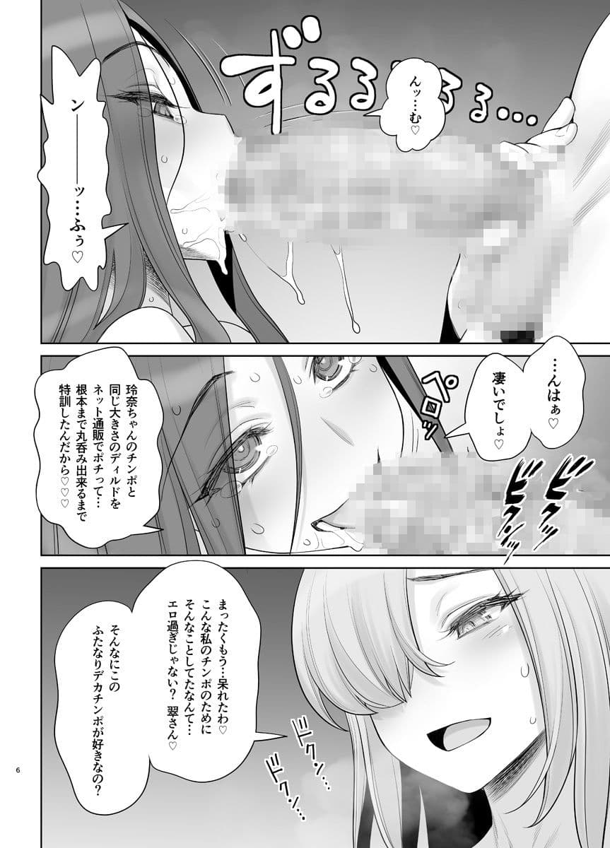 子持ち爆乳熟女は強気でクールなふたなり女子をめちゃくちゃにイカせたい サンプル 1