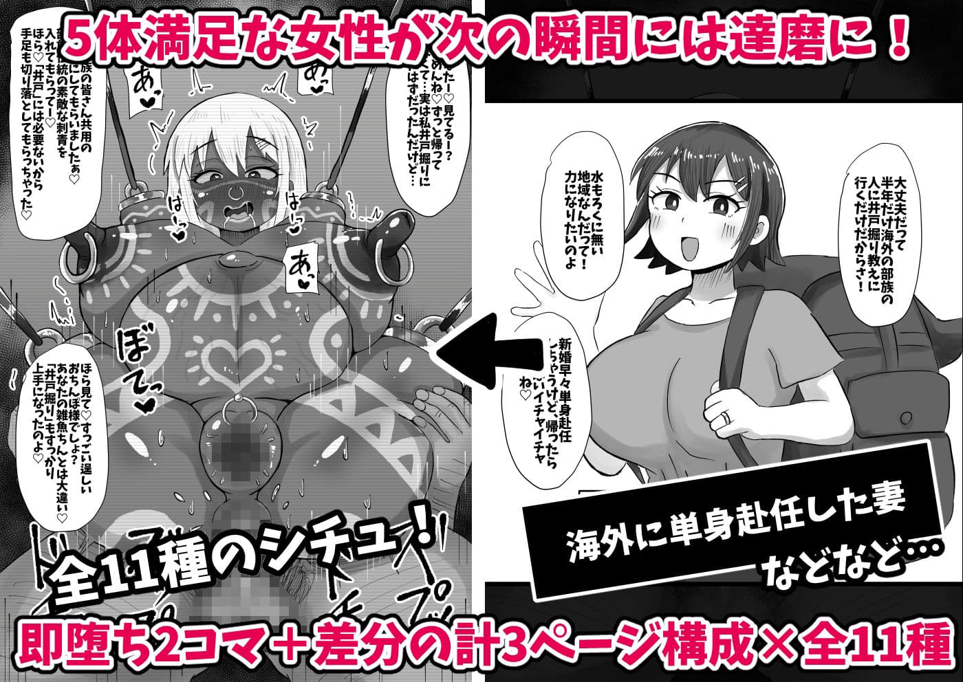 続!即堕ち2コマだるまんが〜女性がすぐに達磨にされる超男尊女卑社会〜 サンプル 5