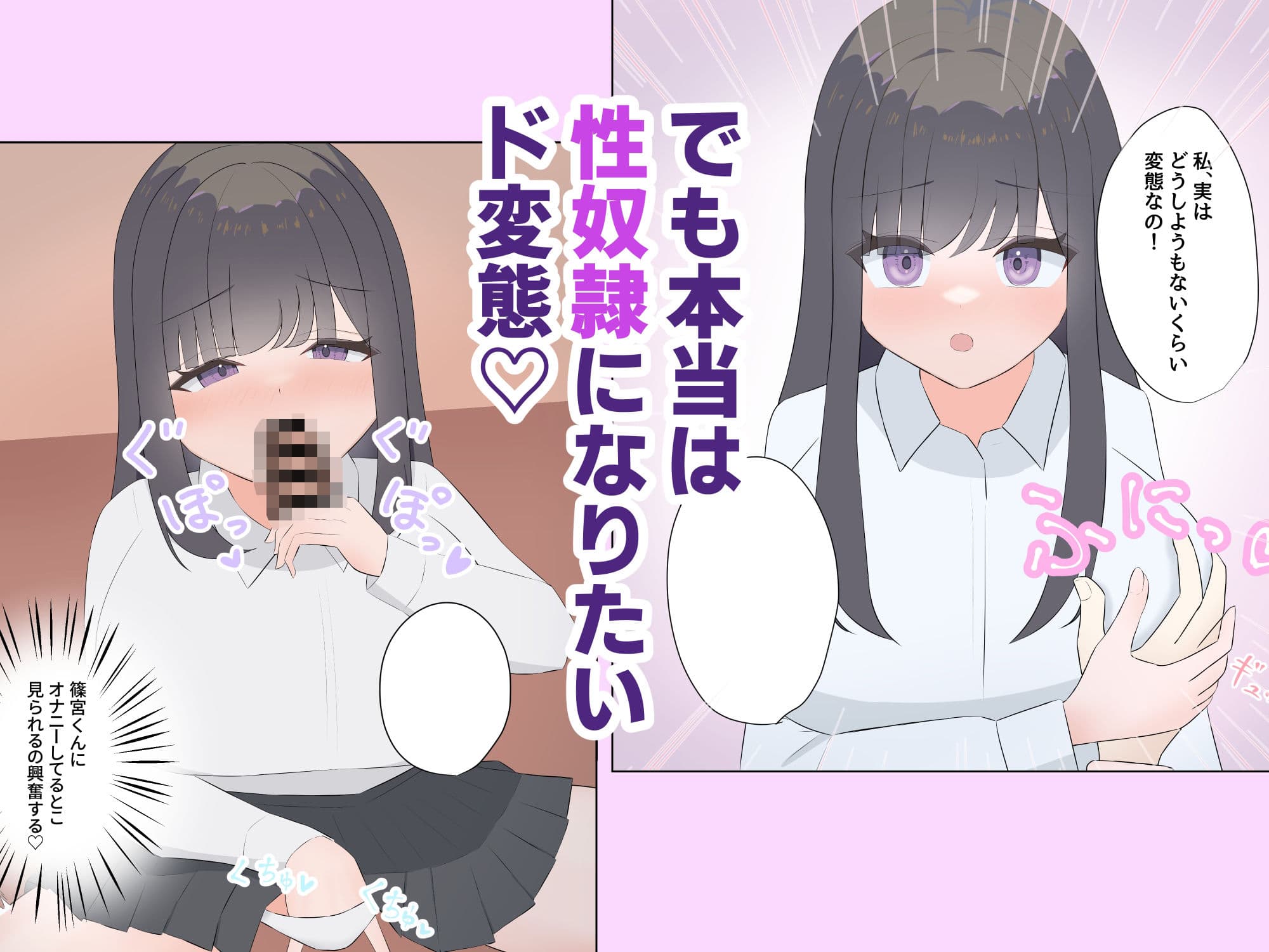 清楚なあの子は性奴●になりたい サンプル 2