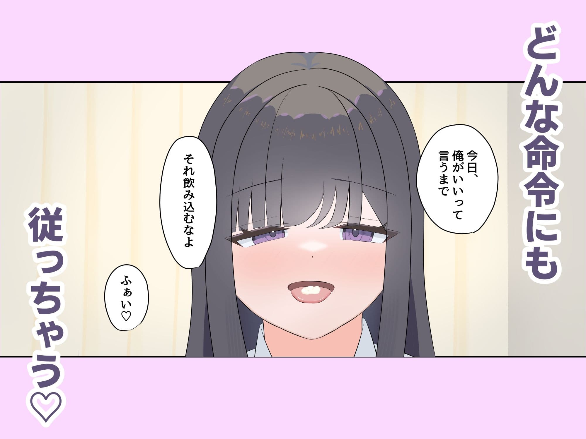 清楚なあの子は性奴●になりたい サンプル 3
