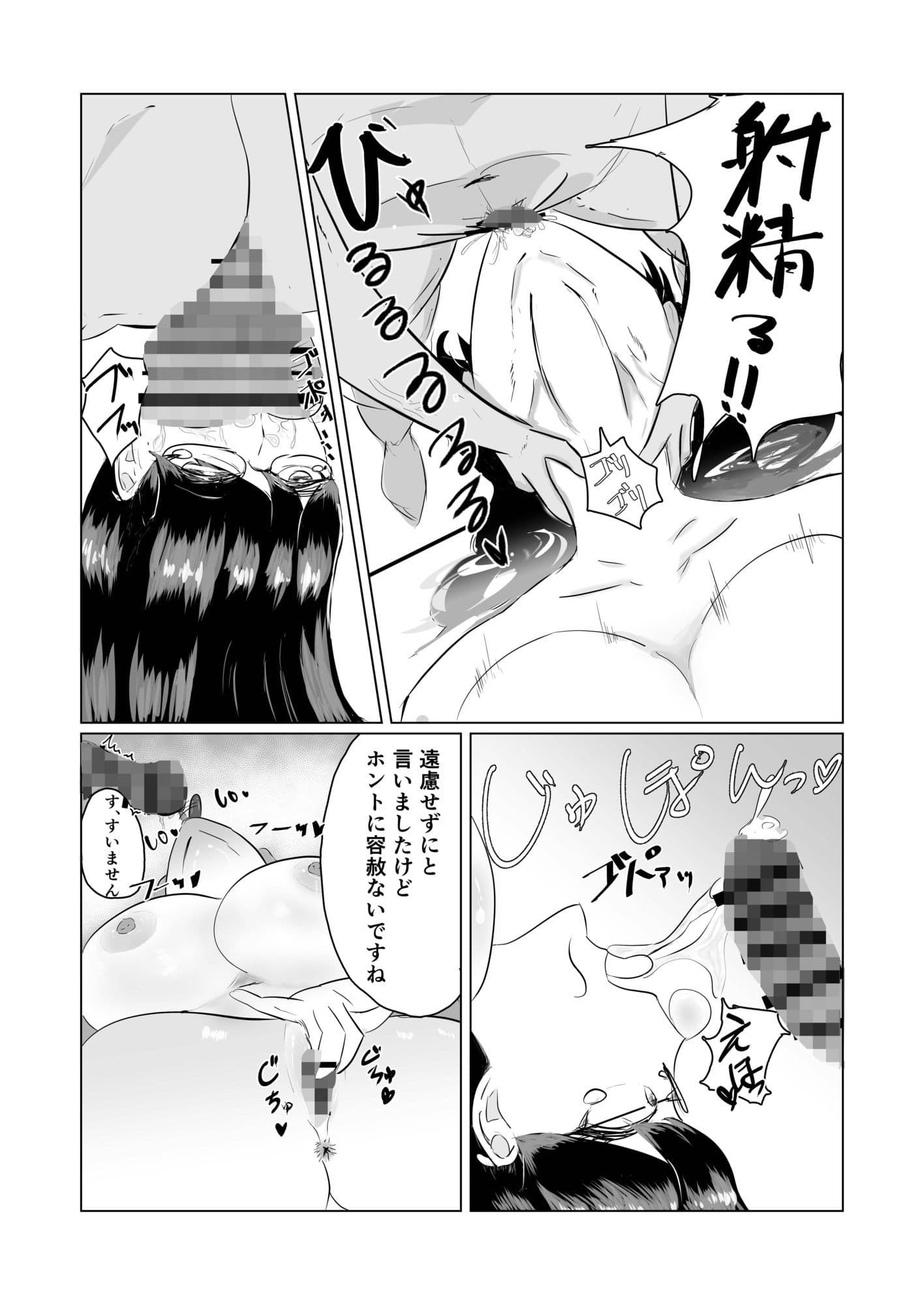 無表情爆乳女医にエッチな問診をしてもらう話 サンプル 5