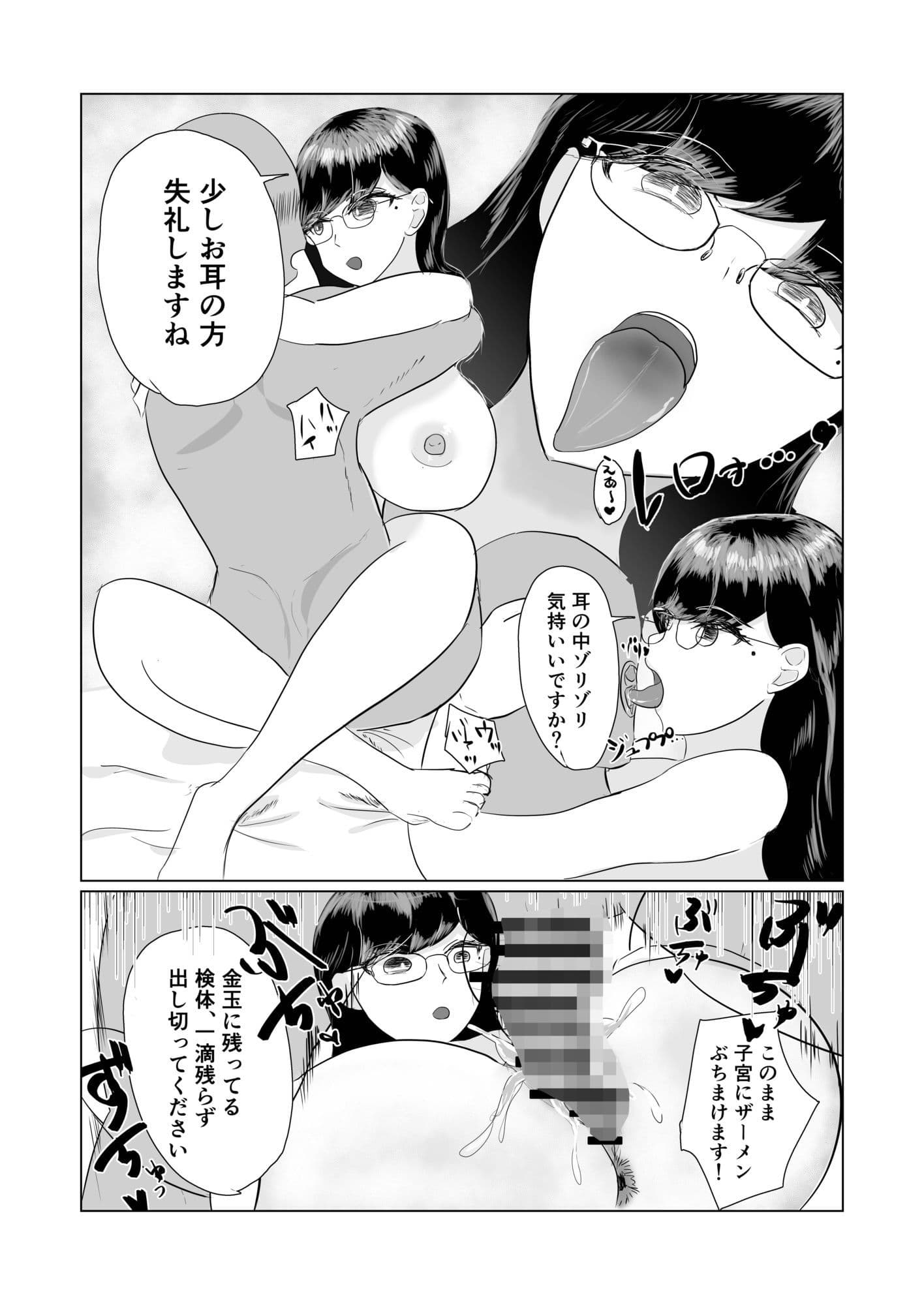 無表情爆乳女医にエッチな問診をしてもらう話 サンプル 8